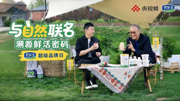 瑞银网配资 总台主持人陈伟鸿走进君乐宝 全链解密一杯好奶的“黄金公式”