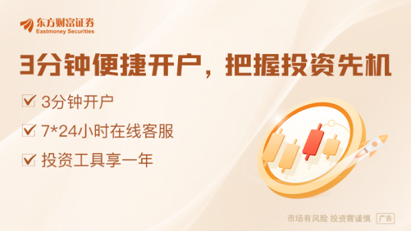 东兴证券 涨超9%！巴基斯坦股票暂停交易60分钟