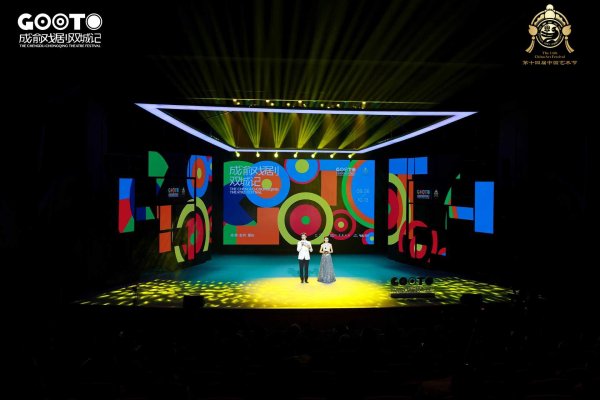 广禾配资 31部多元剧目上演 2025成渝戏剧双城记闭幕